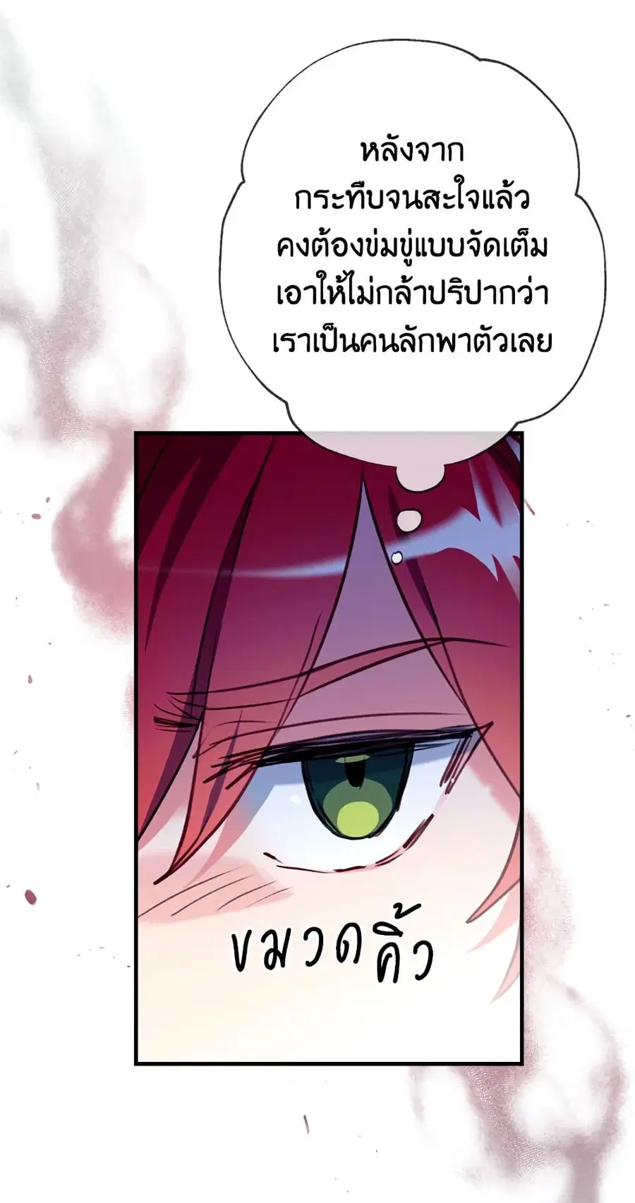 Can We Become a Family? ตอนที่ 20 หน้า 46