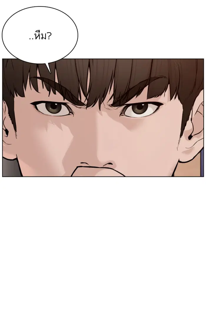 How to Fight ตอนที่ 83 หน้า 109