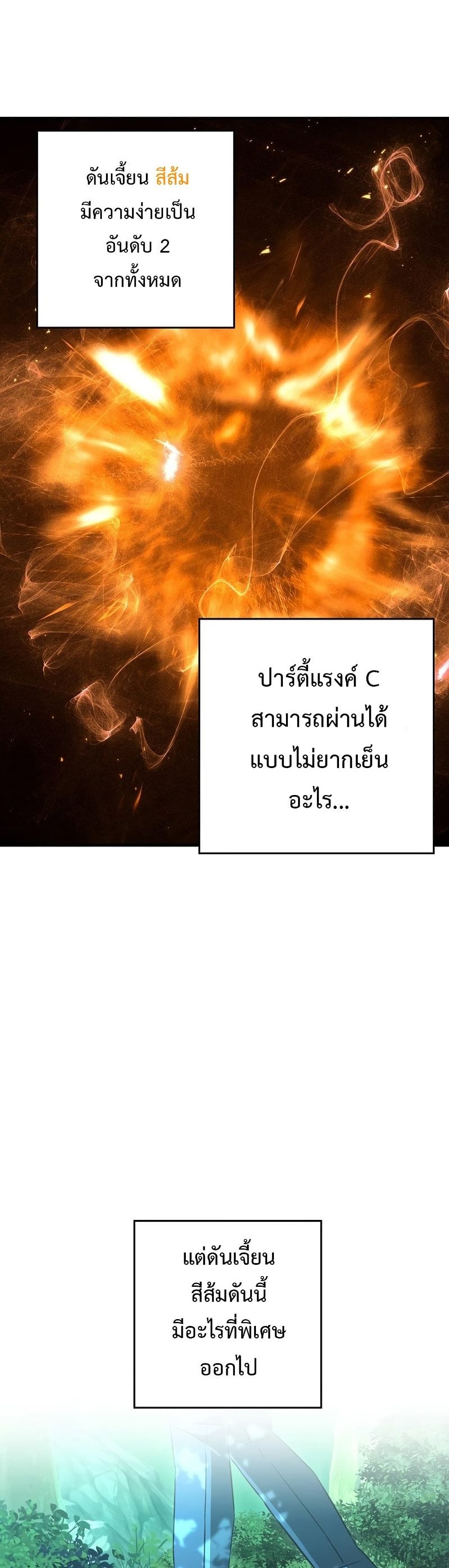 The Hero Returns ตอนที่ 15 หน้า 13