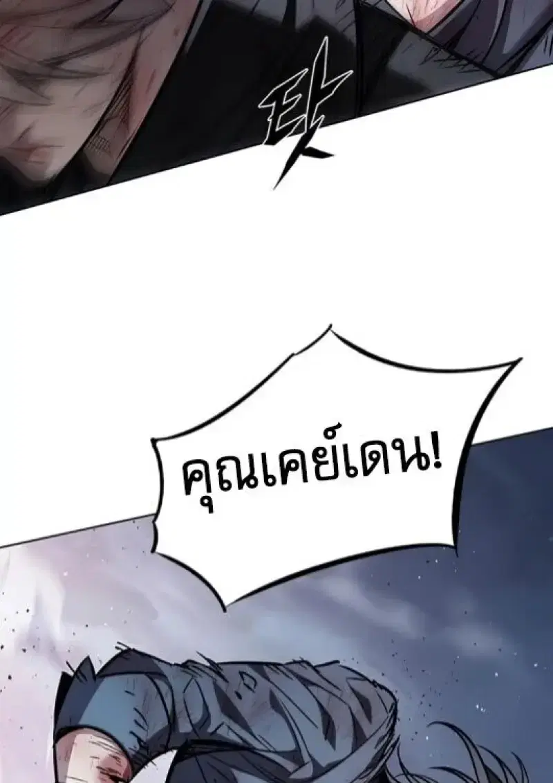 Eleceed ตอนที่ 387 หน้า 162