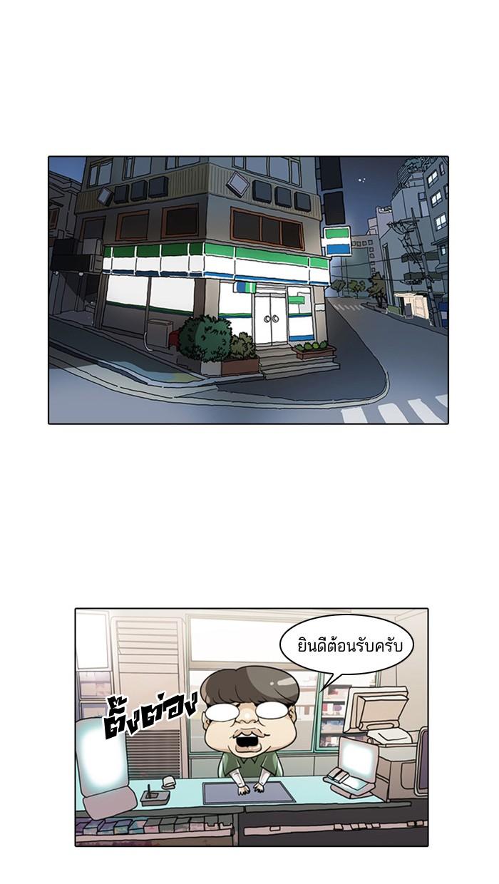 Lookism ตอนที่ 18 หน้า 74