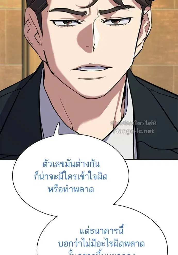 Reborn Rich ตอนที่ 155 หน้า 51