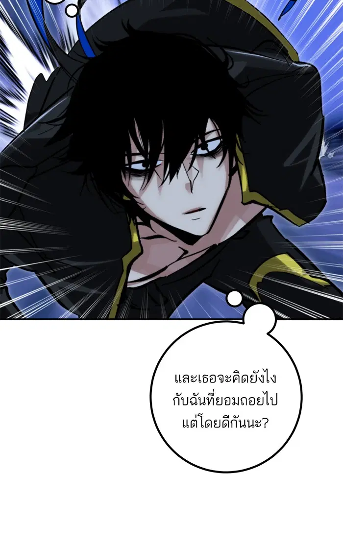 Return to Player ตอนที่ 63 หน้า 74