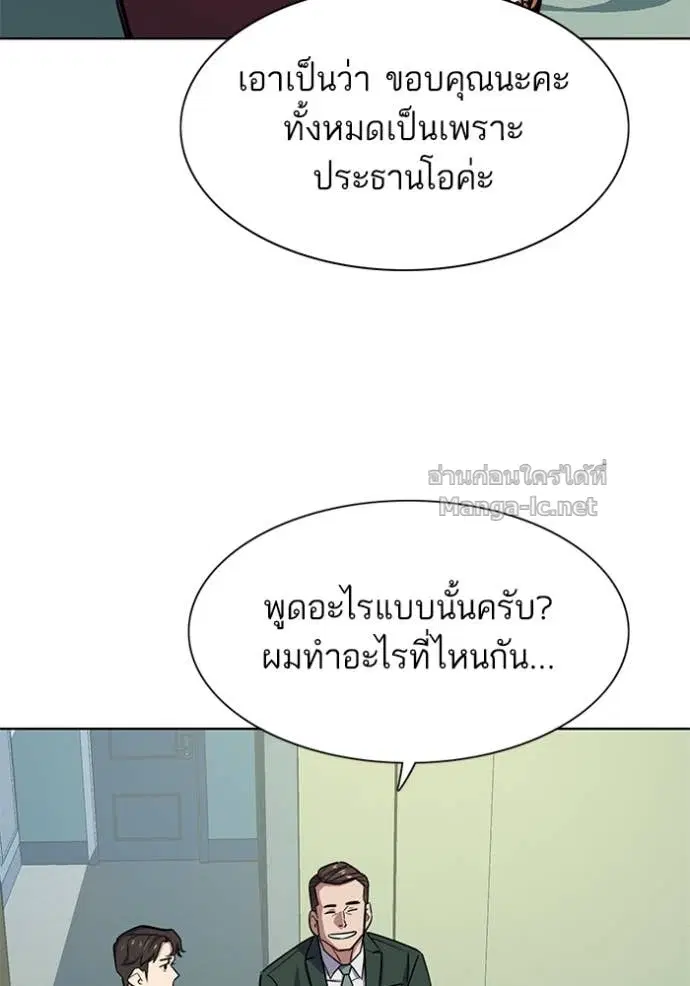 Reborn Rich ตอนที่ 99 หน้า 38