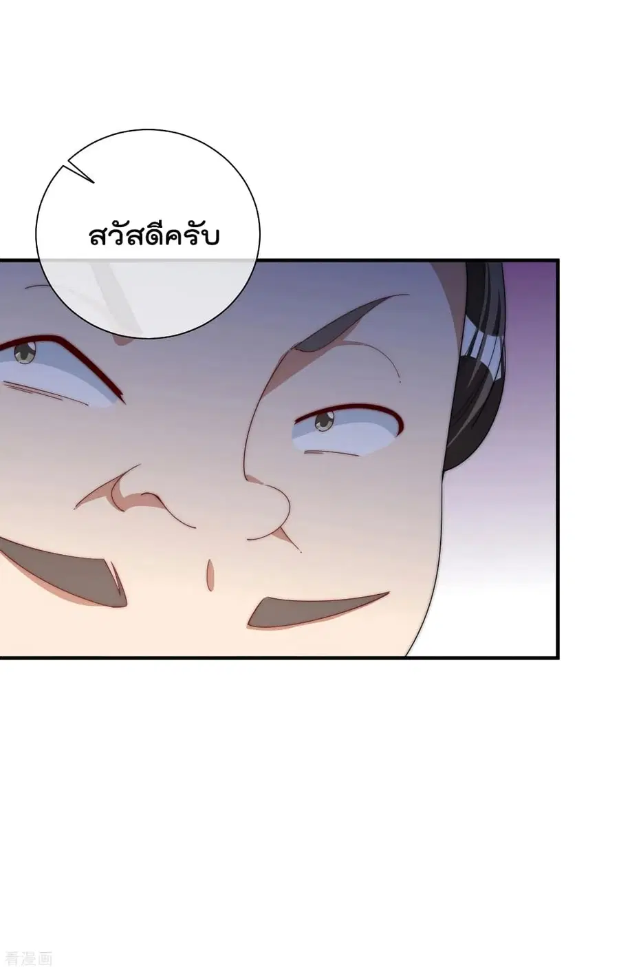 I am The Richest in The World ตอนที่ 235 หน้า 6