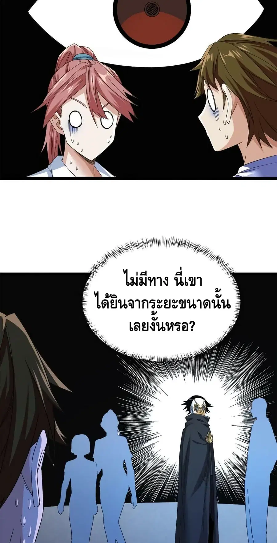 I Have 999 Skills ตอนที่ 146 หน้า 9