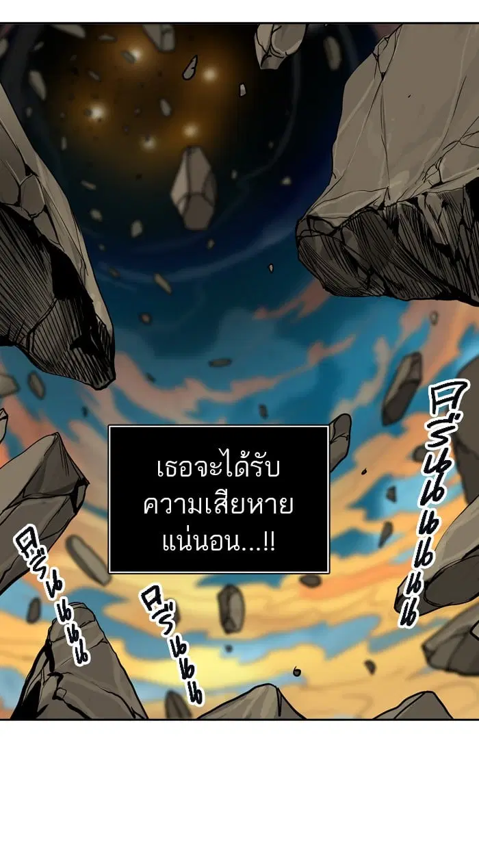 Tower of God ตอนที่ 304 หน้า 57