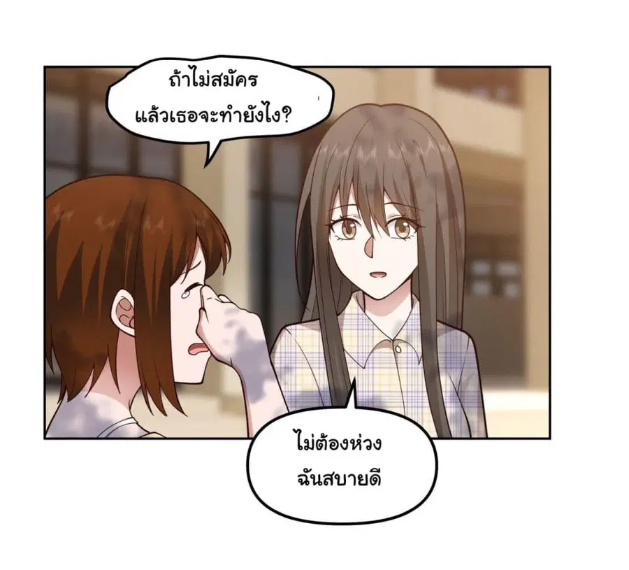 I Really Don’t Want to be Reborn ตอนที่ 23 หน้า 21
