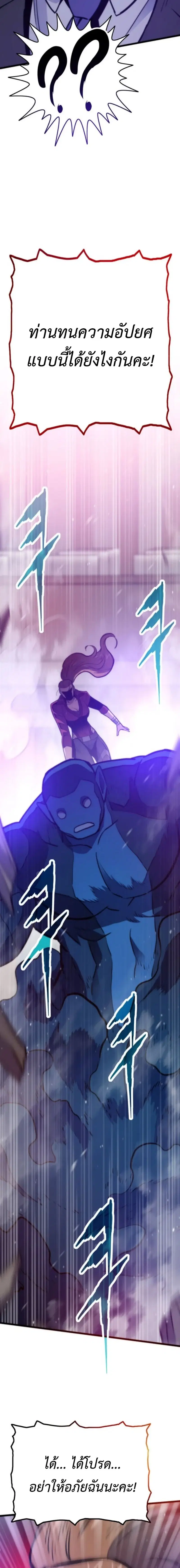 Past Life Returner ตอนที่ 165 หน้า 24