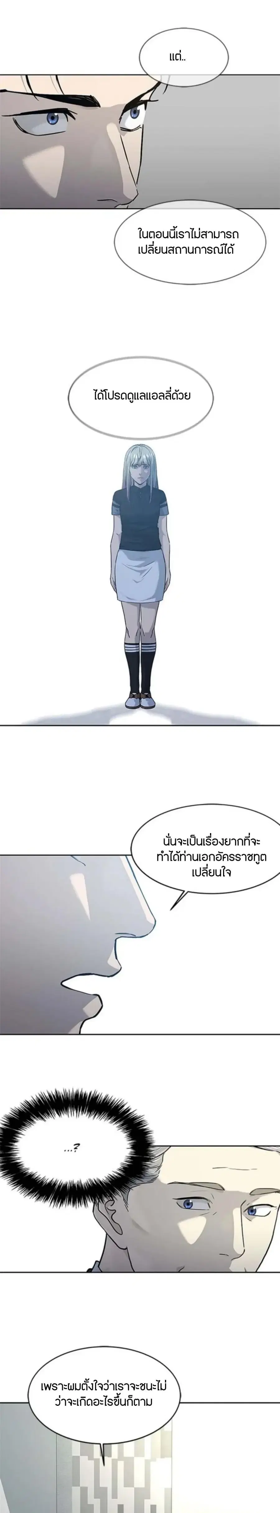 God of Blackfield ตอนที่ 199 หน้า 24