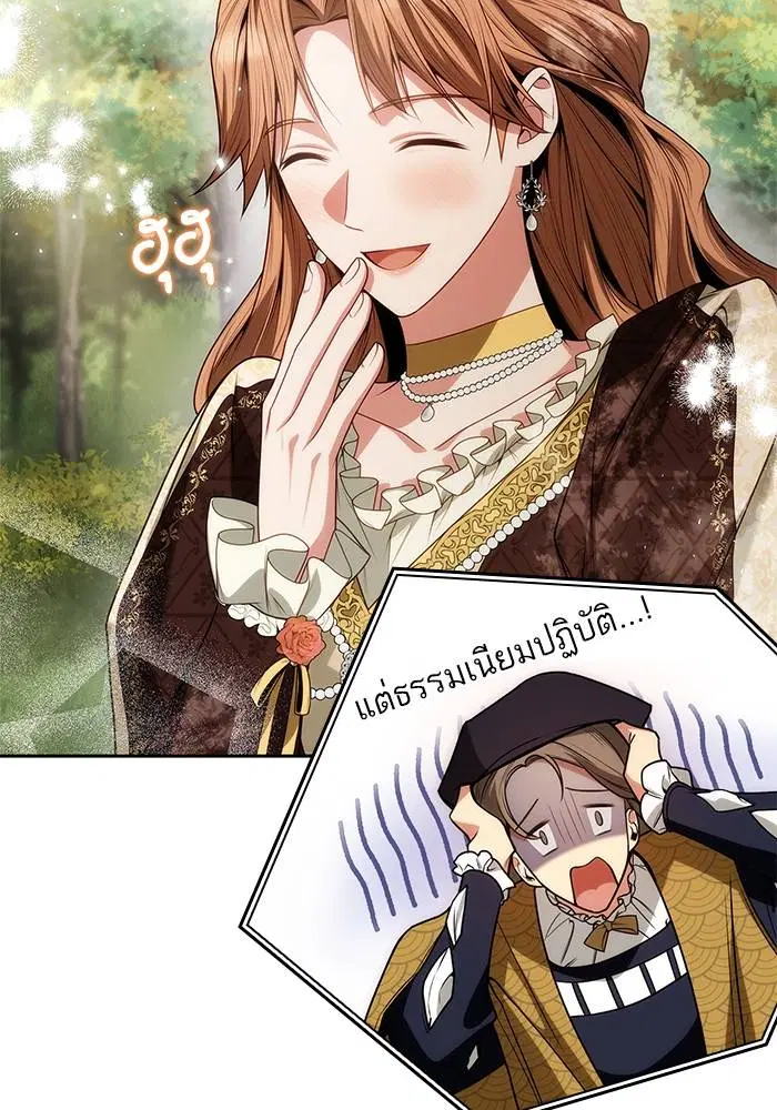 Sister I Am the Queen in This Life ตอนที่ 45 หน้า 89