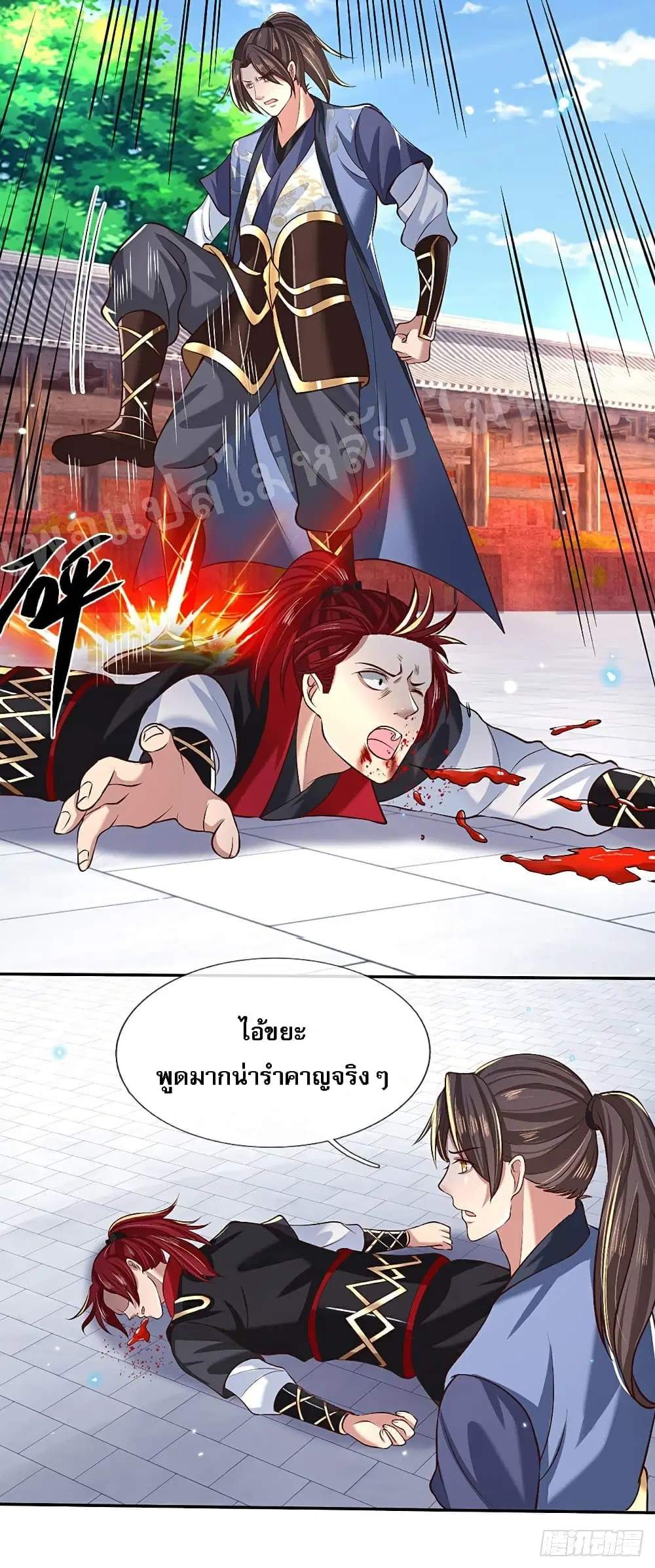 Royal God of War, Rising Dragon ตอนที่ 60 หน้า 21