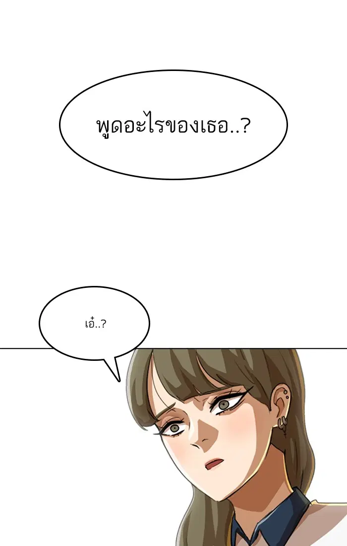 Random Chat ตอนที่ 63 หน้า 102