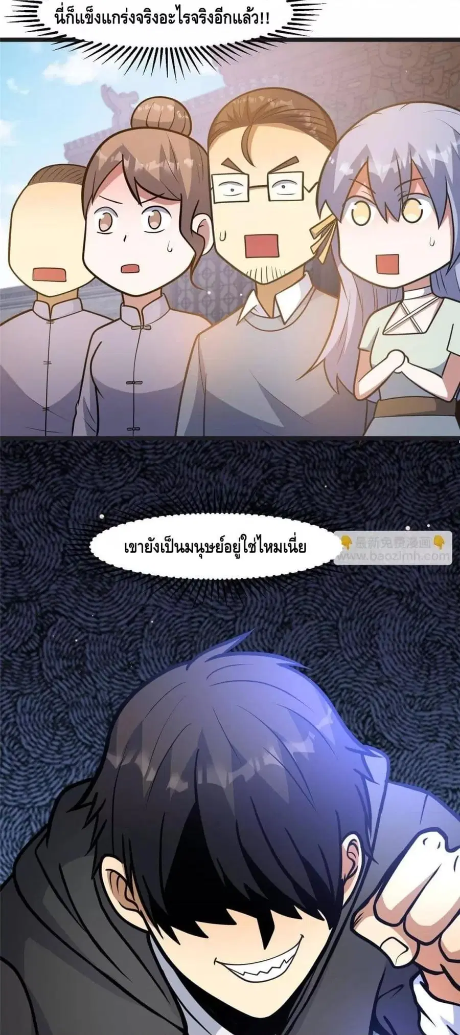 The Best Medical god in the city ตอนที่ 192 หน้า 27