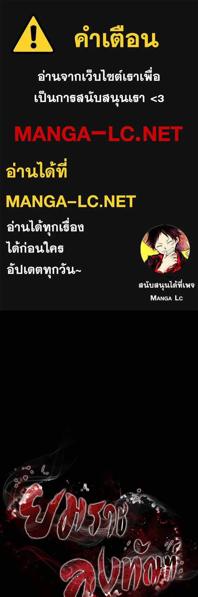 Reincarnation Path of The Underworld King ยอมรา ผู้พิพากษาจากนรก ตอนที่ 49 หน้า 1
