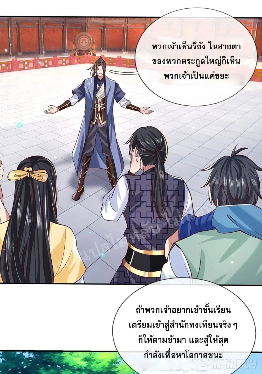 Royal God of War, Rising Dragon ตอนที่ 55 หน้า 29
