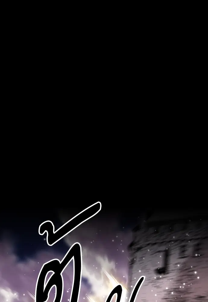 Seoul Station Druid ตอนที่ 29 หน้า 22