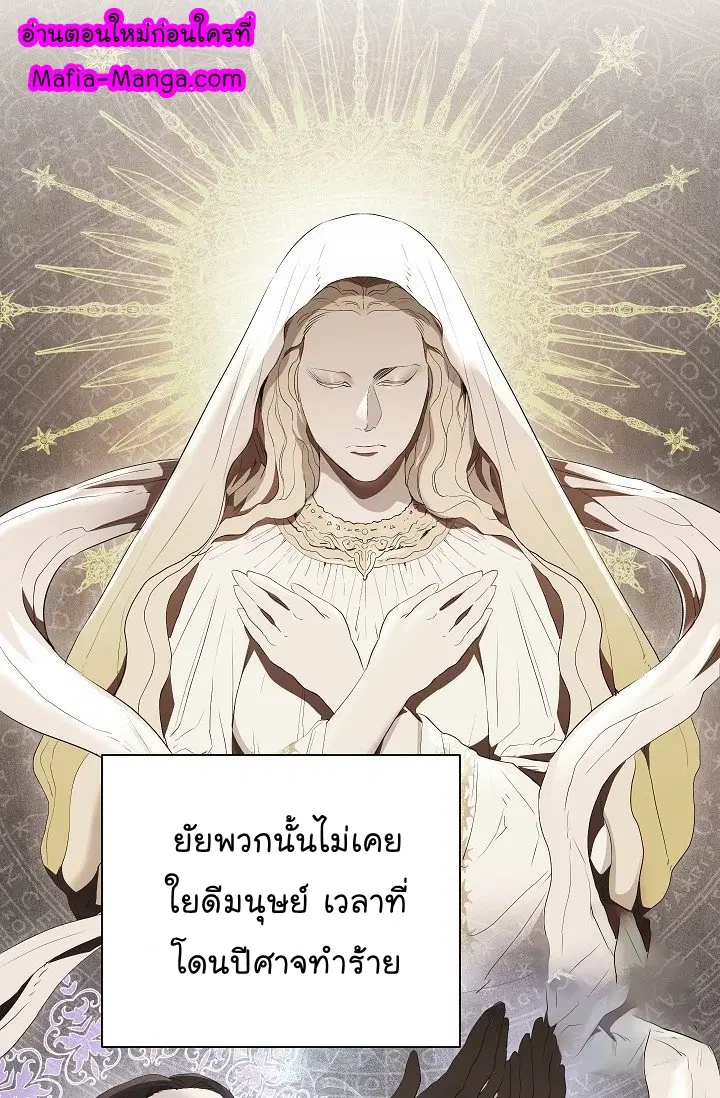 Skeleton Soldier ตอนที่ 93 หน้า 76
