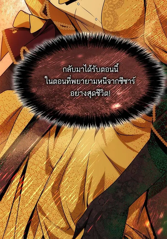 Sister I Am the Queen in This Life ตอนที่ 40 หน้า 15