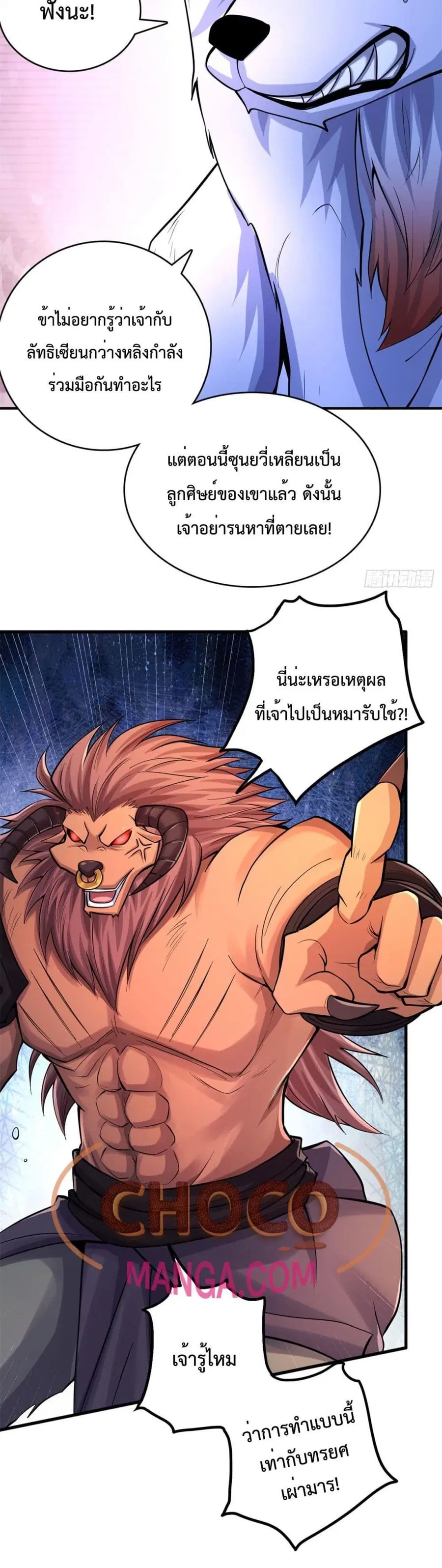 I Can Become A Sword God ตอนที่ 24 หน้า 5