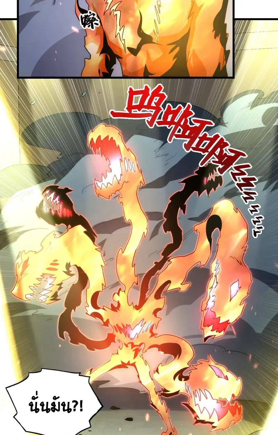Rise From The Rubble ตอนที่ 203 หน้า 17