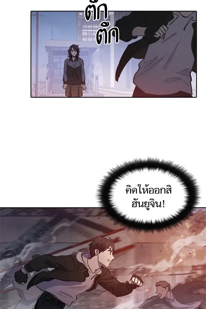 The S-Classes That I Raised (My S-Class Hunters) ตอนที่ 10 หน้า 56