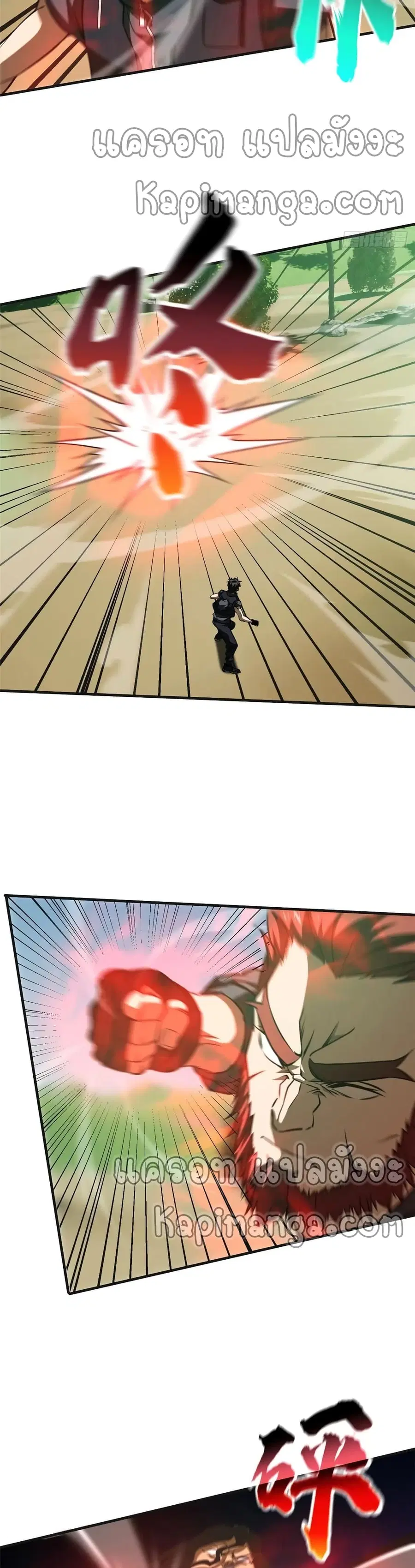 Global Martial Arts ตอนที่ 139 หน้า 18