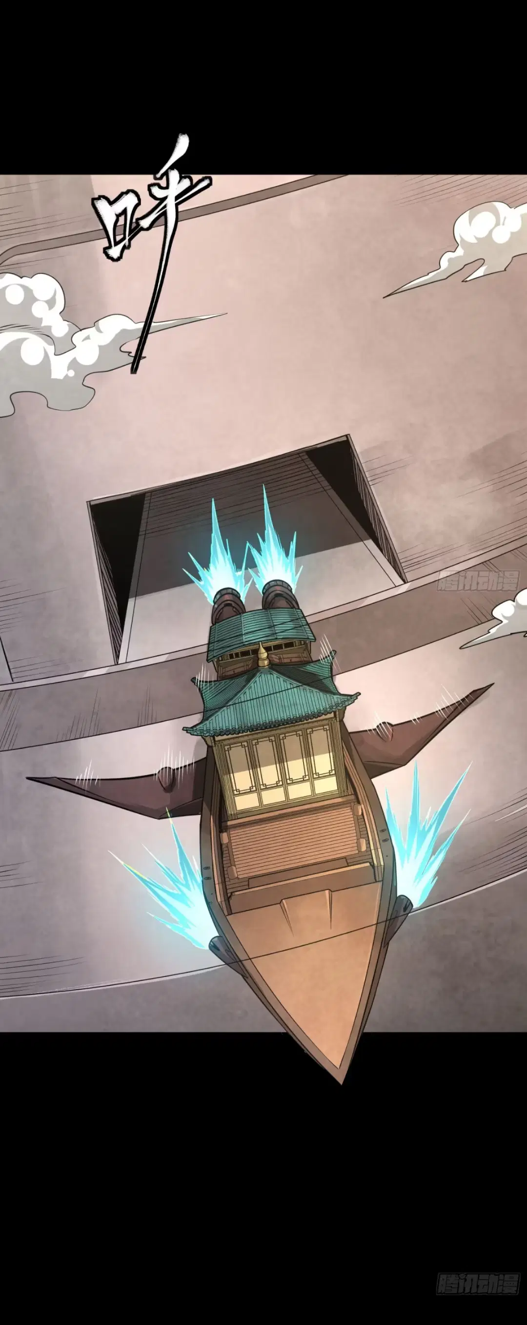 Legend of Star General ตอนที่ 262 หน้า 31