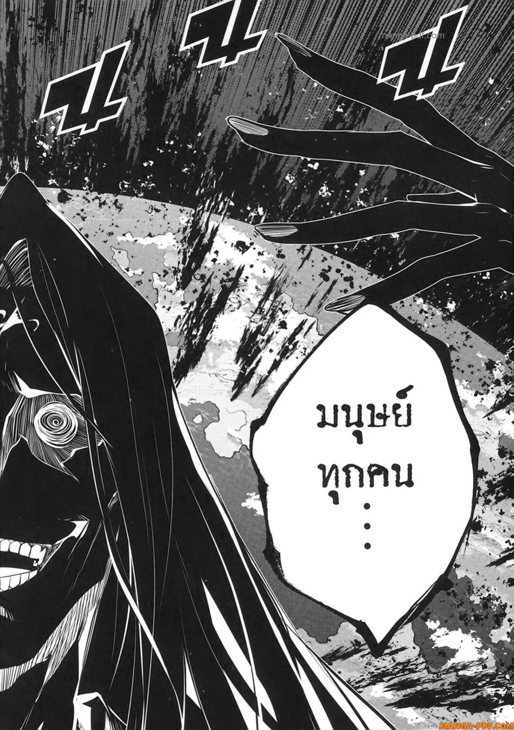 Tensei Kenja no Isekai Life ตอนที่ 75 หน้า 40