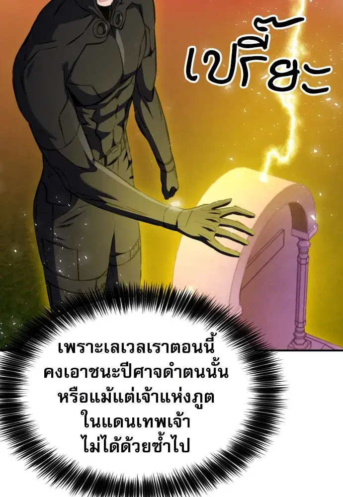 Seoul Station Druid ตอนที่ 188 หน้า 55