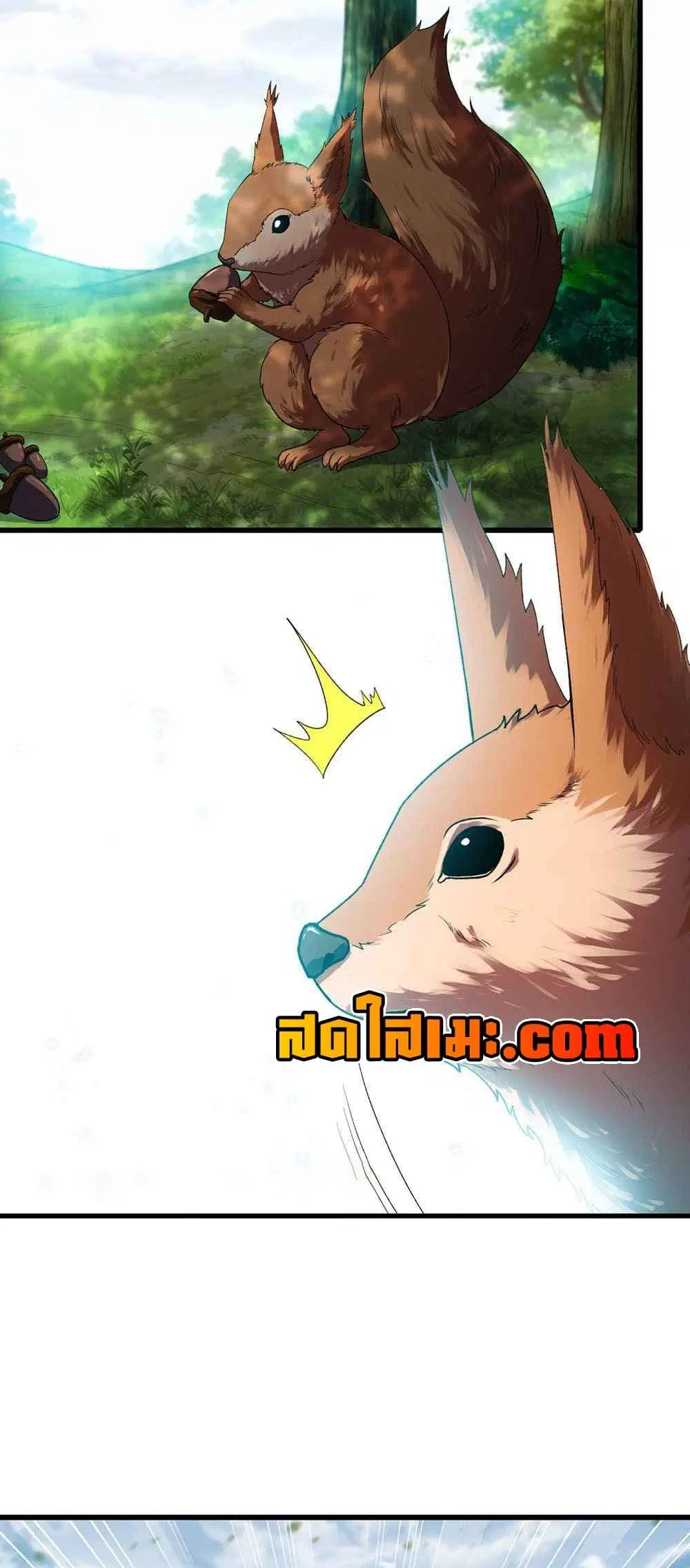 My Wife is a Demon Queen ตอนที่ 371 หน้า 4