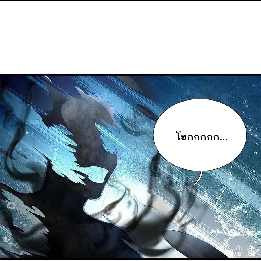 I’m the Great Immortal ตอนที่ 391 หน้า 33