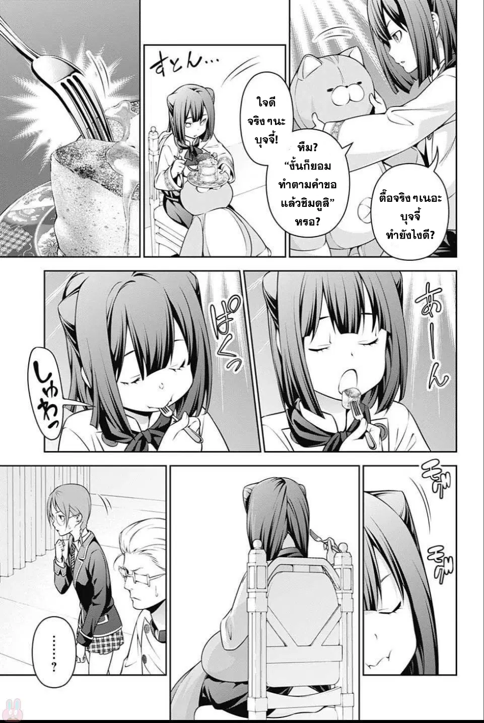 Shokugeki no Soma ตอนที่ 247 หน้า 5