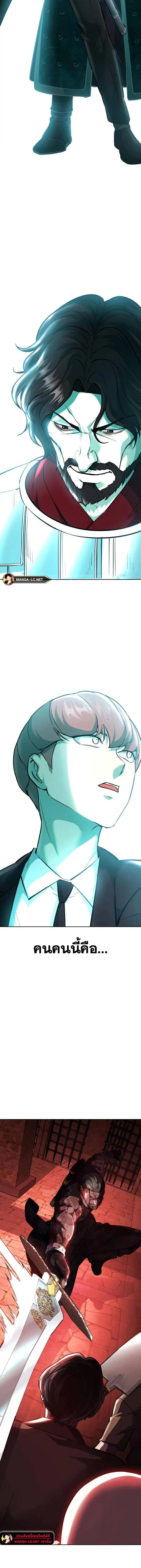 The Boy of Death ตอนที่ 221 หน้า 23
