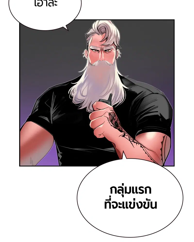 Jungle Juice ตอนที่ 30 หน้า 104