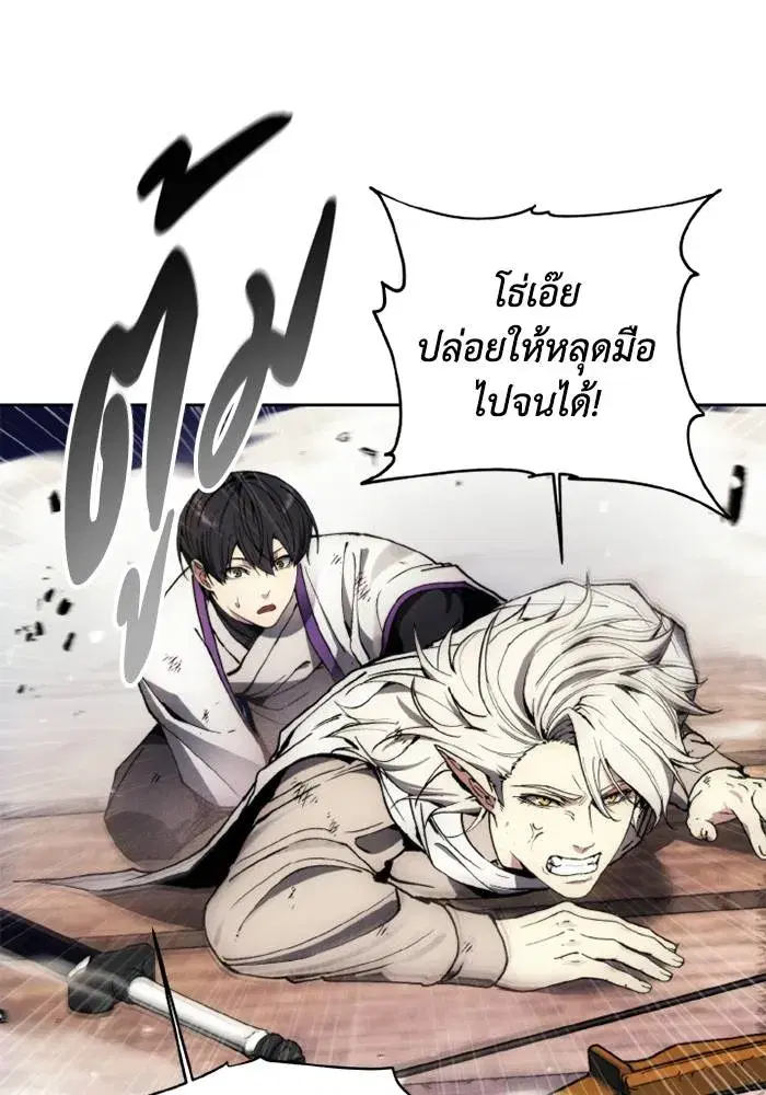 How to Live as a Villain ตอนที่ 131 หน้า 34
