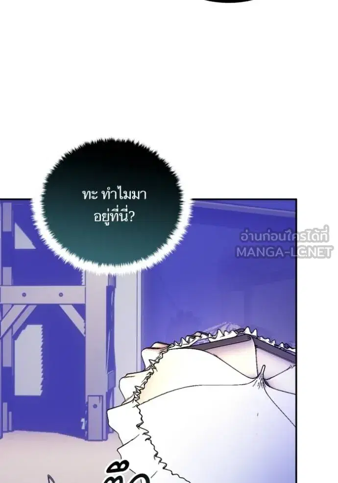 Return to Player ตอนที่ 186 หน้า 5