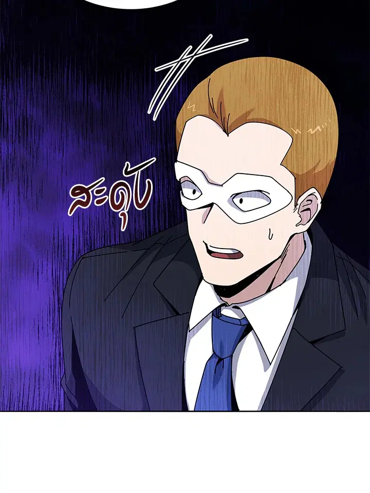 The Descent of the Demonic Master ตอนที่ 154 หน้า 108