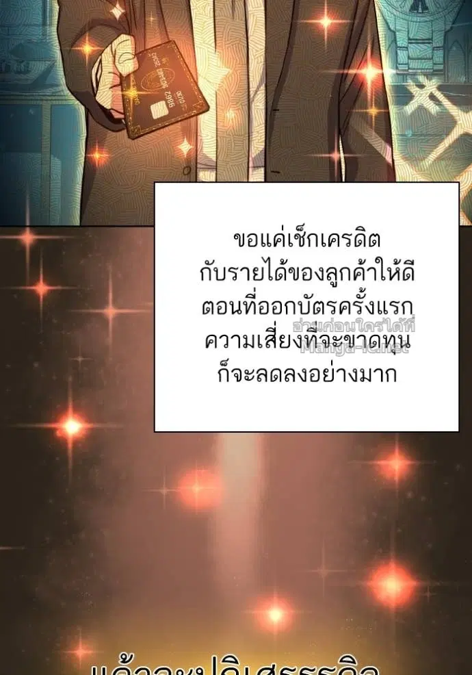 Reborn Rich ตอนที่ 170 หน้า 127