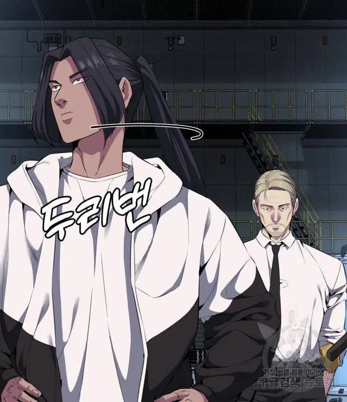 The Boy of Death ตอนที่ 155 หน้า 24