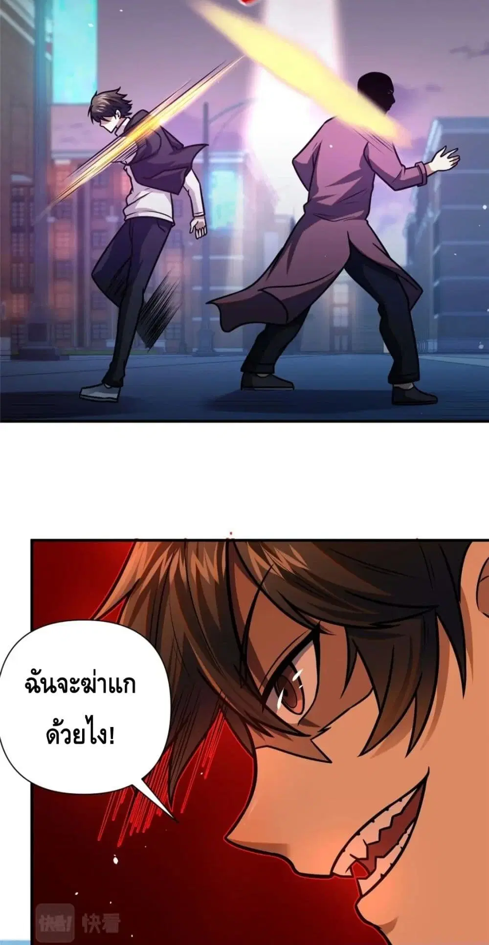 The Best Medical god in the city ตอนที่ 86 หน้า 20
