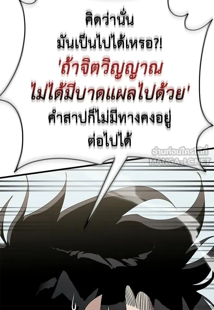 Reincarnation Path of The Underworld King ยอมรา ผู้พิพากษาจากนรก ตอนที่ 134 หน้า 117