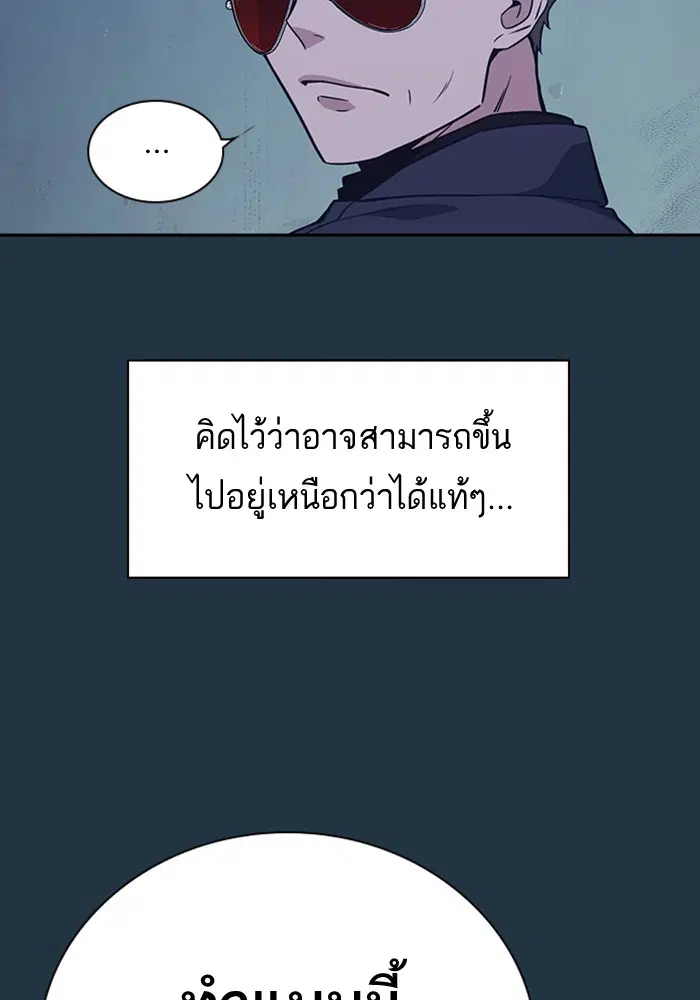 Study Group ตอนที่ 85 หน้า 14