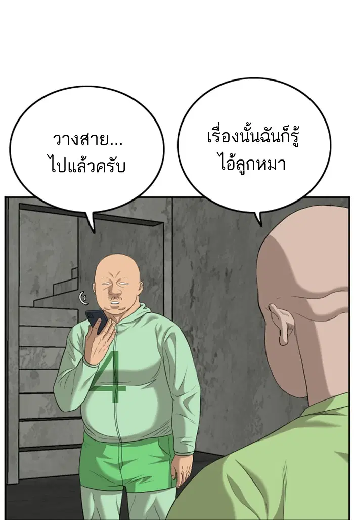 Bad Guy ตอนที่ 119 หน้า 109