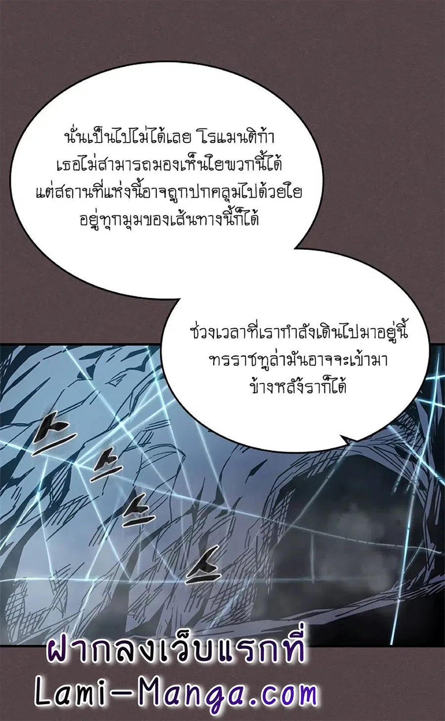 A Returner’s Magic Should Be Special ตอนที่ 109 หน้า 38