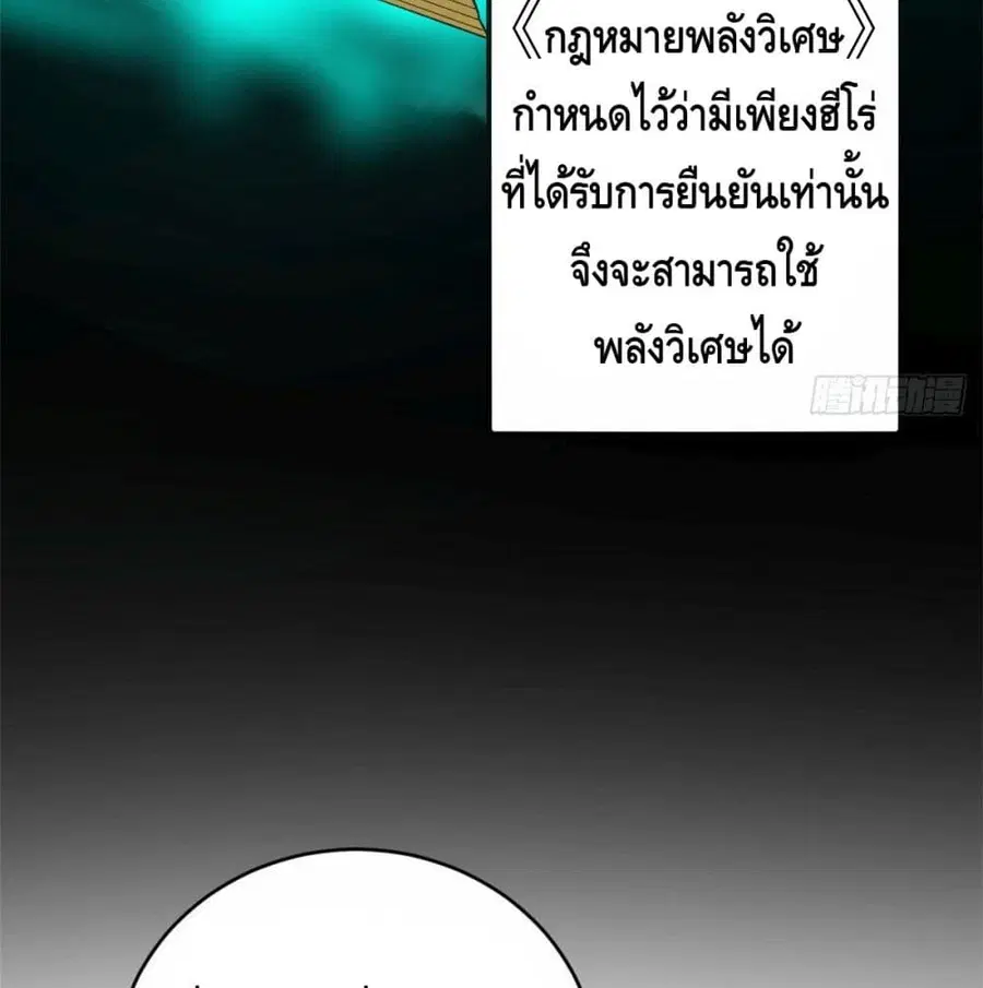 I Have 999 Skills ตอนที่ 2 หน้า 61