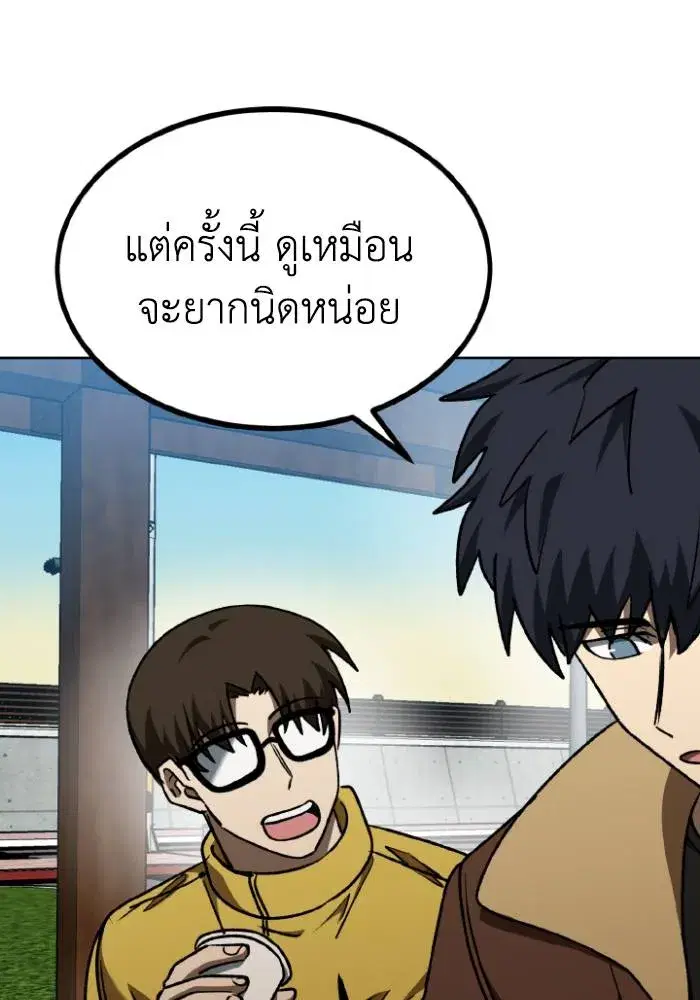 King of the Octagon ตอนที่ 97 หน้า 32