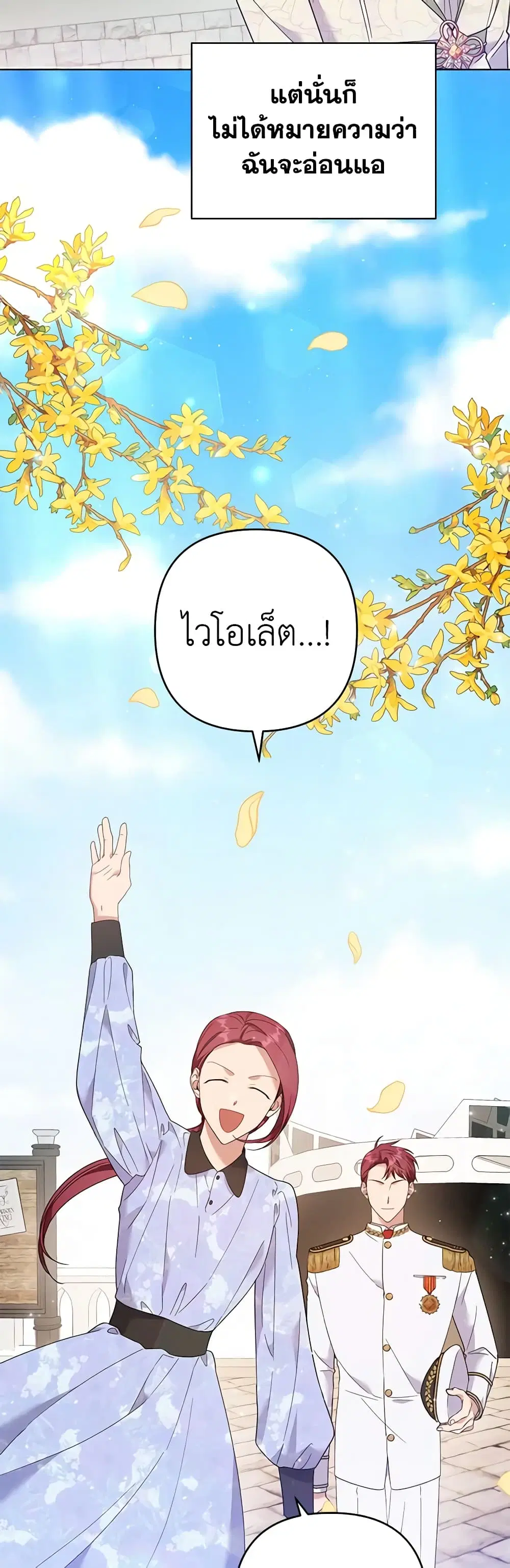 What It Means to Be You ตอนที่ 45 หน้า 10