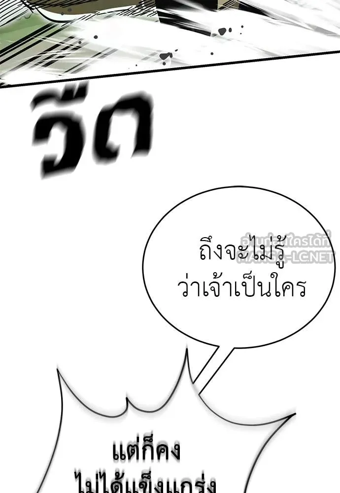 Reincarnation Path of The Underworld King ยอมรา ผู้พิพากษาจากนรก ตอนที่ 101 หน้า 74