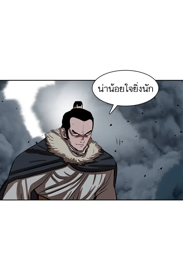 Escort Warrior ตอนที่ 228 หน้า 11